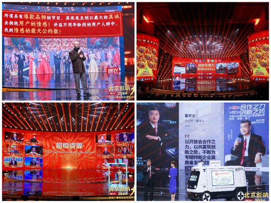 首推“新质传播”：北京台八大营销模式彰显北京影响力