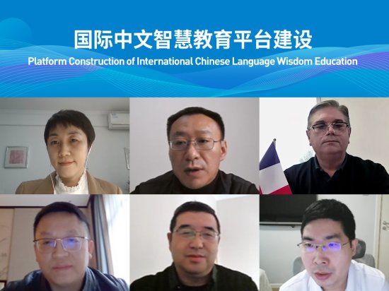 信息技术赋能国际中文教育事业发展—— 世界汉语教学学会智慧...