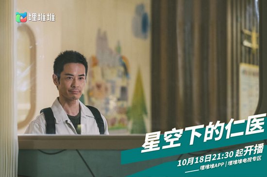 聚焦儿科 TVB重磅台庆剧《星空下的仁医》10月18日播出