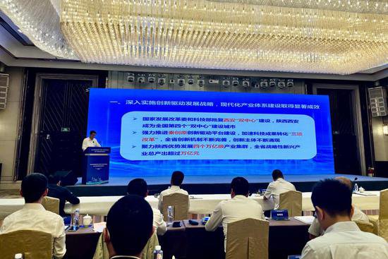 陕西省2024年高质量项目“政银企”对接系列活动在<em>西安</em>举办