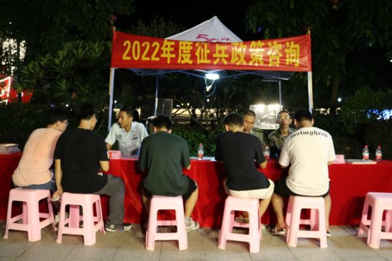 汕头市<em>澄海</em>区举行2022年度征兵宣传活动