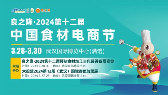 超强阵容亮相！“2024中国餐饮产业峰会”<em>完整</em>版议程出炉