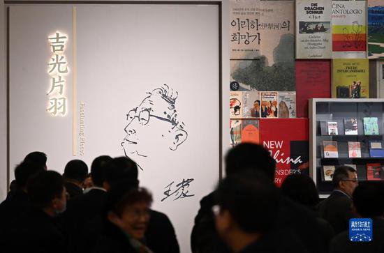 <em>王蒙</em>文学创作70周年展在国博开幕