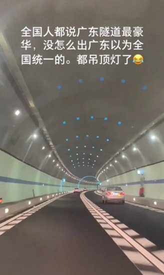 老表们，快来看广东连高速公路<em>都是精装修</em>？