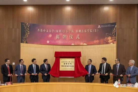 香港中文大学（深圳）音乐学院正式揭牌成立，首任院长叶小钢...