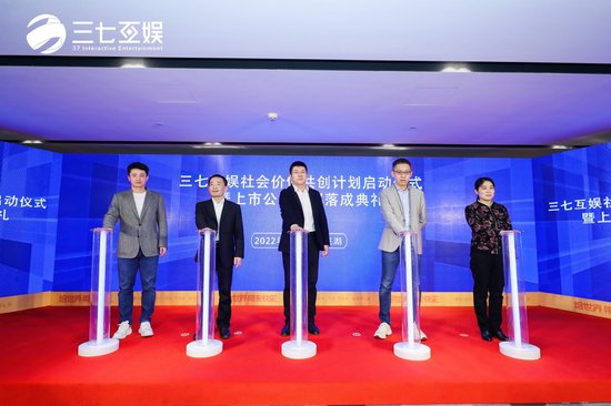 三七<em>互娱</em>芜湖上市公司总部启用 携手多方助力城市发展