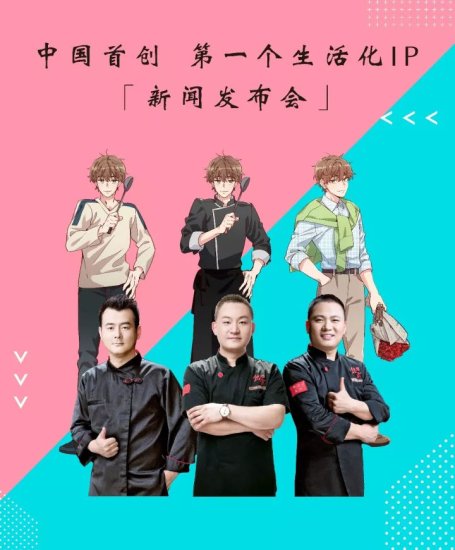 四个傻子做了中国<em>餐饮</em>界首创第一个生活化IP!