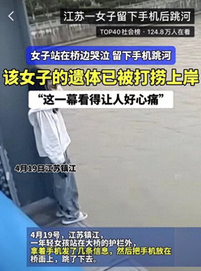 突发！重庆一男孩跳河去世，年仅17岁，知情者曝原因：疑患抑郁...