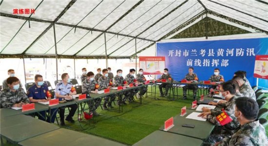 兰考县“防汛应急·2022”防汛综合应急预演练举行