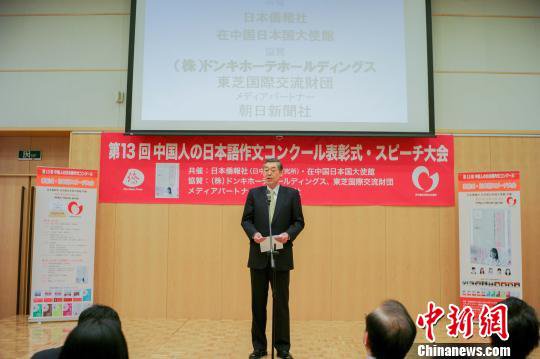 全中国日语<em>作文</em>大赛表彰式在北京举行