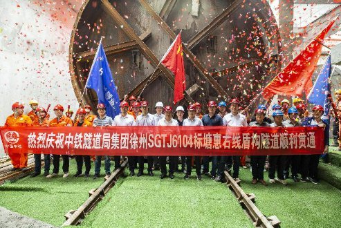 徐州地铁6号线塘-惠区间右线盾构隧道顺利贯通