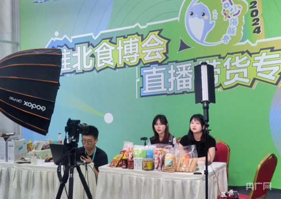 2024第十一届淮北食品工业博览会开幕