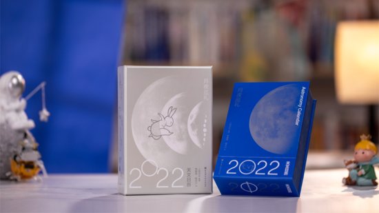 福利 | 月夜巡礼，2022天文日历