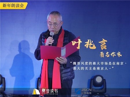 樊登讲书人赵健用经典开启新的一年