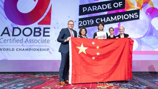 Adobe certical profenseal世界大赛中国赛区宣讲会