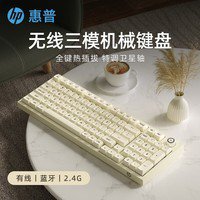 惠普K23三模客制化机械键盘到手价189元！