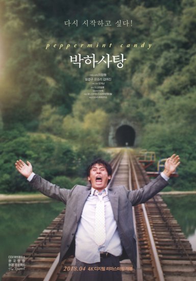 有哪些<em>好看的韩国</em>电影值得<em>推荐</em>？这几个导演的作品不要错过！