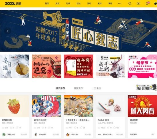 站酷联手 Shutterstock，开始把中国原创<em>设计</em>内容<em>卖</em>到海外