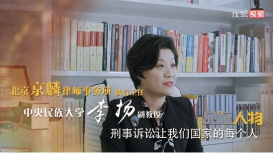 李扬律师受邀央视新媒体《见证人物》栏目专访