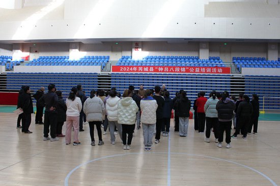 运城市芮城县老体协举办2024年三级社会体育指导员八段锦培训
