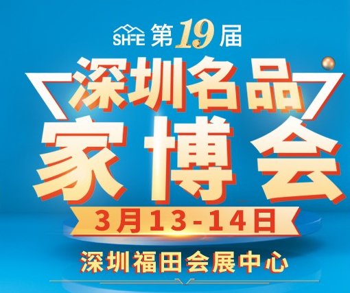 深圳3月13日-14日周末活动汇总！