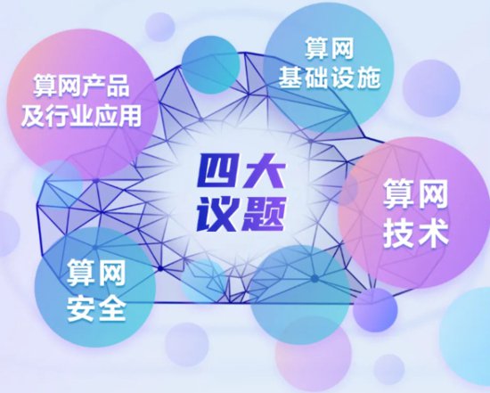 <em>升级</em>启新篇，2024中国移动算力网络大会共绘AI时代新蓝图