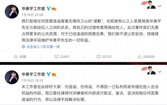 女网友曝整容私密视频后道歉 华晨宇方拒绝造谣者道歉