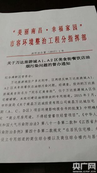 南昌万达城不顾环保禁令招商开餐饮 商户损失惨重