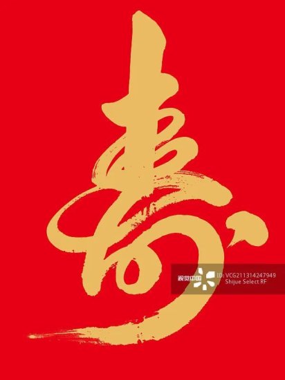 寓意最好的八个汉字，中国人的八种生存智慧