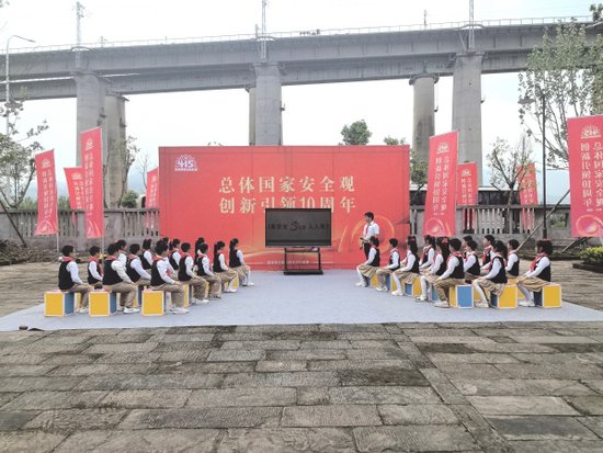 <em>重庆市总体</em>国家安全观教育基地（816工程）系列开放日活动举行