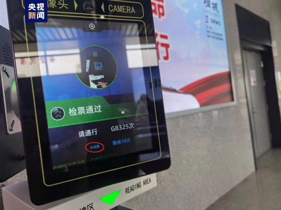 宁杭高铁、京港高铁合黄段8日起推出定期票、计次票
