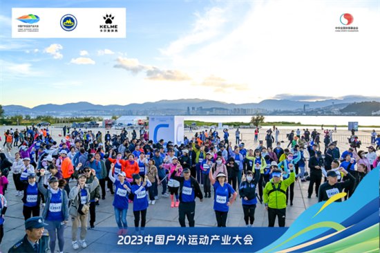 寻风漫步 2023中国户外运动产业大会开展大理徒步行活动