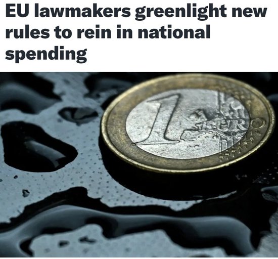 欧洲议会通过“财政纪律”以<em>限制</em>赤字