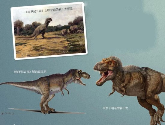 <em>恐龙的模样</em>在“进化”