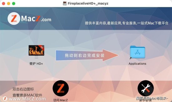 Fireplace live HD+ for Mac(高清壁炉<em>屏幕保护软件</em>) v4.3.0激活版