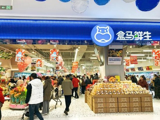 长沙县首店开业，<em>盒马</em>：今年将加速向外扩张
