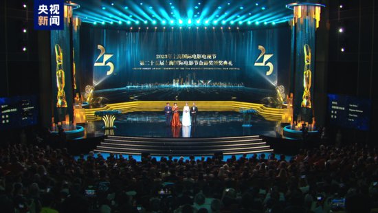 第二十五届上海国际电影节金爵奖颁奖典礼举行 各项大奖揭晓