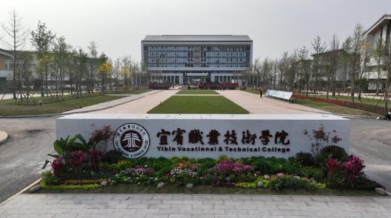 中铁上海局承建的宜宾职业技术<em>学院新校区</em>举行整体搬迁启动仪式