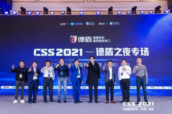 5项重磅发布，13场干货分享，CSS 2021首届中国智能家居(深圳)...