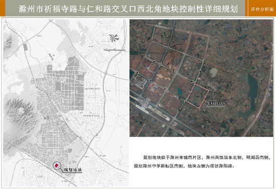 关于滁州市祈福寺路与仁和路交叉口西北角地块控制性<em>详细</em>规划...