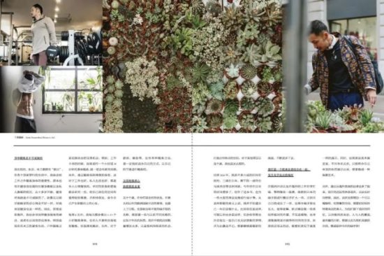 WA丨好书推荐丨川本谕的植物美学教室系列丨设计灵感大公开
