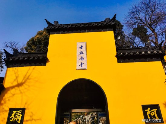 思窝爱旅行的涛哥：古鸡鸣寺，南京最古老的梵刹和皇家寺庙之一
