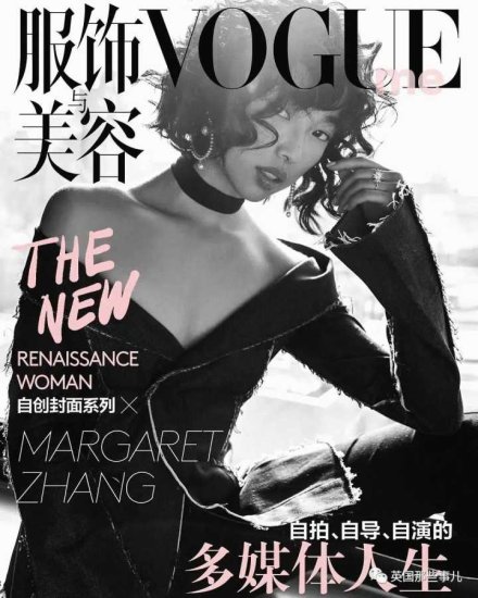 年轻还时尚 祖籍台州的90后姑娘成VOGUE中国版新主编