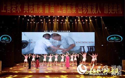 献礼新中国成立70周年 浏阳13位“出彩蕉溪人”受表彰