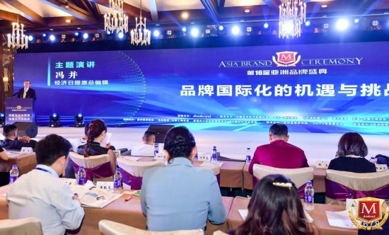 第16届亚洲品牌盛典在海南自贸港隆重举行