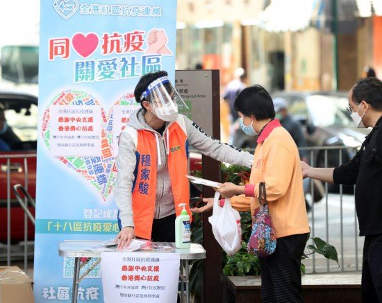 特写：“抗疫快递员”为香港市民送去中央关爱