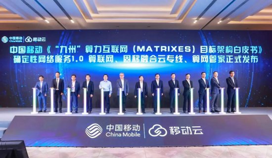 亚信科技精彩亮相2024中国移动算力网络大会，数智创新共筑“新...