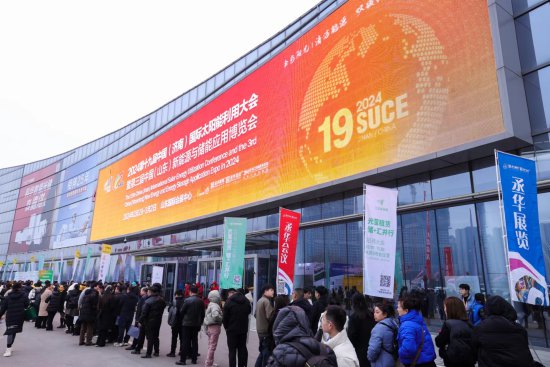 第十九届中国(济南)国际太阳能利用大会开幕