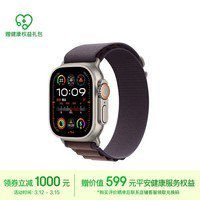 PLUS会员专享！Apple Watch Ultra 2智能手表仅售5466元
