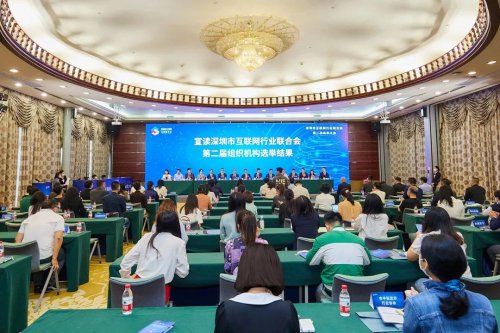 十方融海入选深圳市互联网行业联合会第二届理事单位